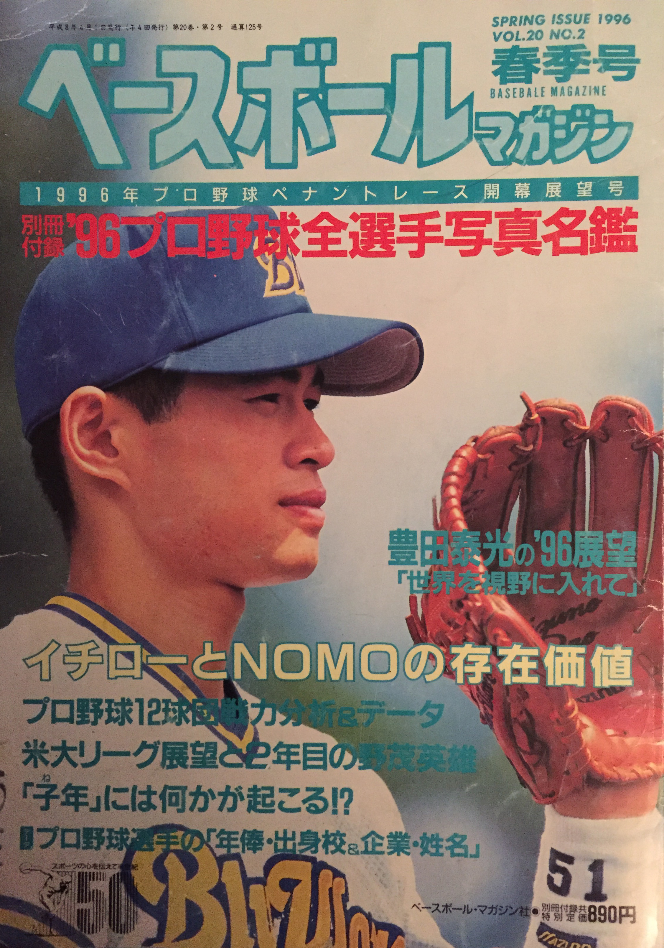 MLB/ Mariners give Ichiro lifetime achievement award  The Asahi Shimbun:  Breaking News, Japan News and Analysis